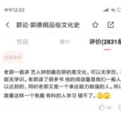 郭德纲于谦情义谱高清(最佳拍档郭德纲)(8)