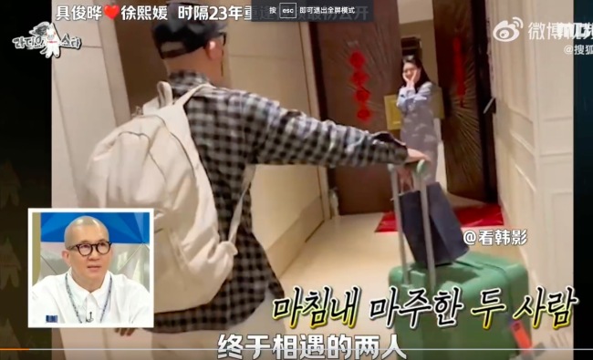大S具俊晔重逢视频 网友：这么多年和汪小菲都是同床异梦吗？
