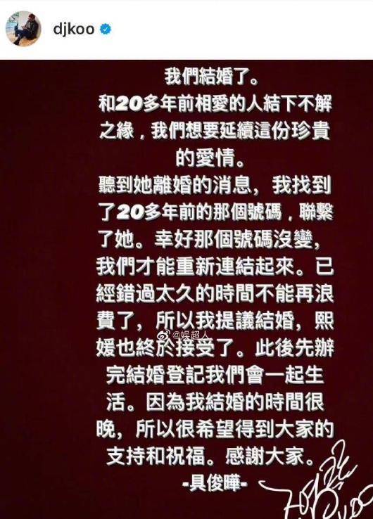 大S具俊晔重逢视频 网友：这么多年和汪小菲都是同床异梦吗？