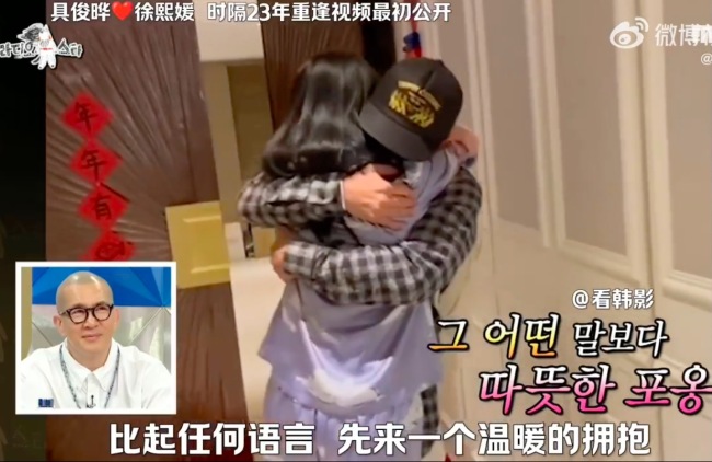 大S具俊晔重逢视频 网友：这么多年和汪小菲都是同床异梦吗？