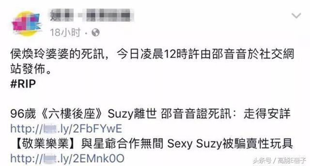 周星驰御用经典配角(又一个资深绿叶离开了)(2)