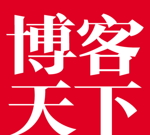 博客的由来及发展史