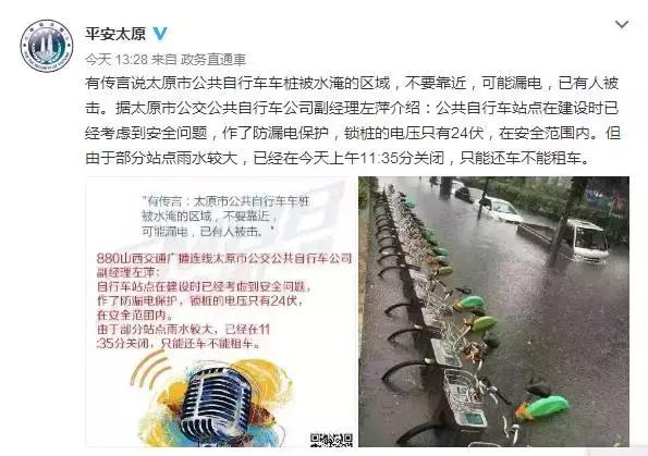 太原15年暴雨(太原暴雨后绝密信息都在这里)(10)