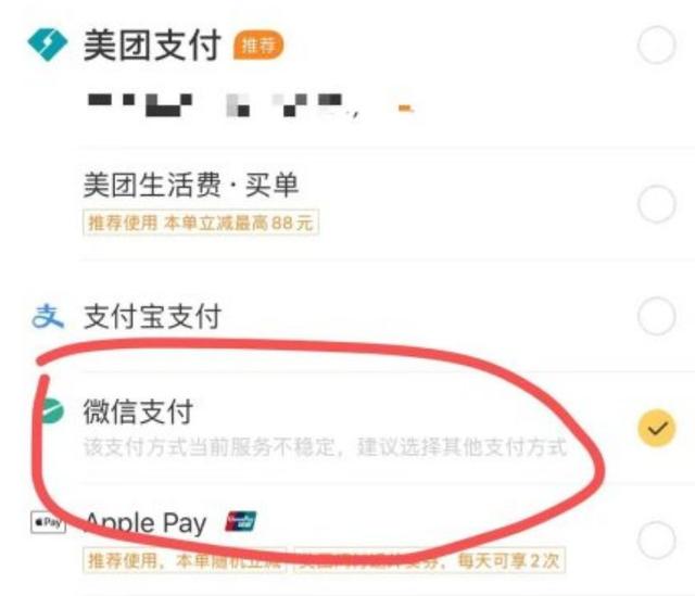 微信支付服务异常怎么解除(微信支付崩了1300万人中招)(3)