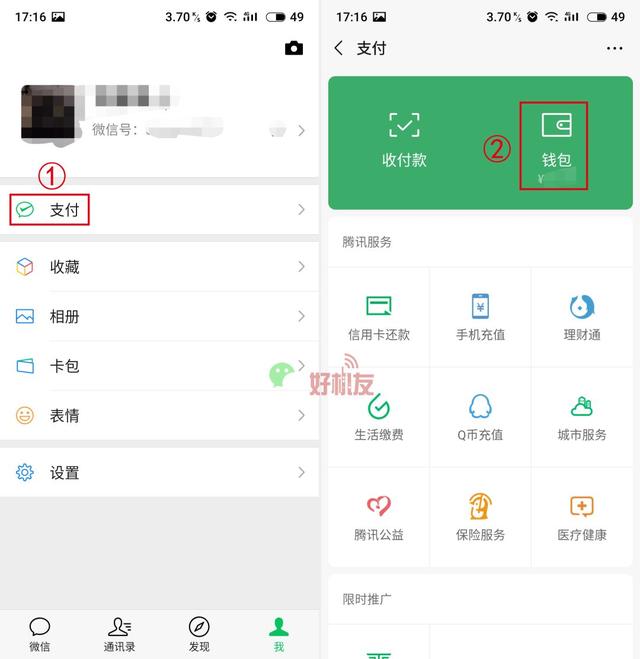 微信支付服务异常怎么解除(微信支付崩了1300万人中招)(25)