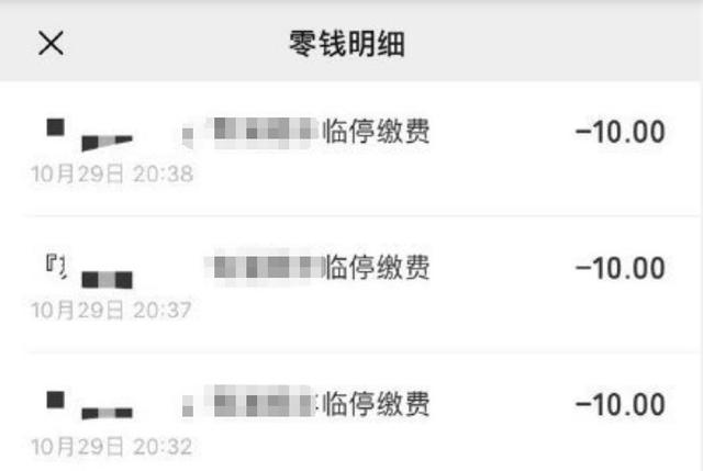 微信支付服务异常怎么解除(微信支付崩了1300万人中招)(14)