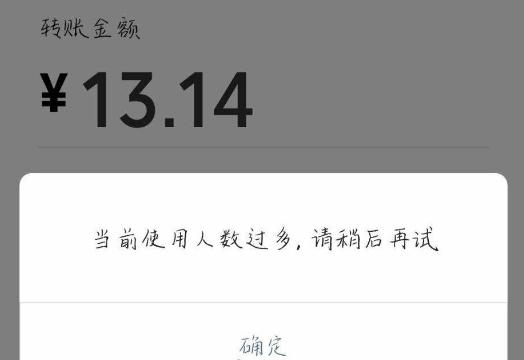 微信支付服务异常怎么解除(微信支付崩了1300万人中招)(6)