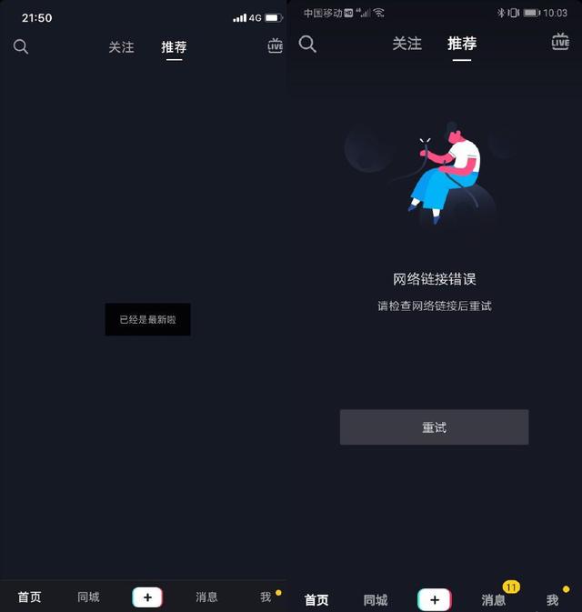 微信支付服务异常怎么解除(微信支付崩了1300万人中招)(21)