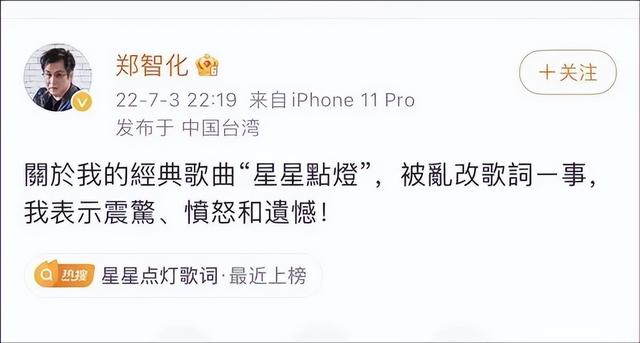 水手郑智化背后的故事(痛批芒果克死亲哥)(2)