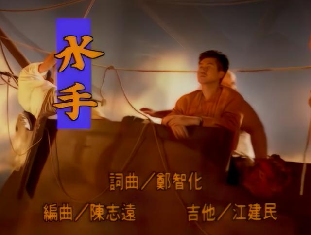 水手郑智化背后的故事(痛批芒果克死亲哥)(5)