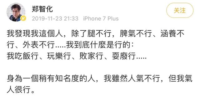 水手郑智化背后的故事(痛批芒果克死亲哥)(18)