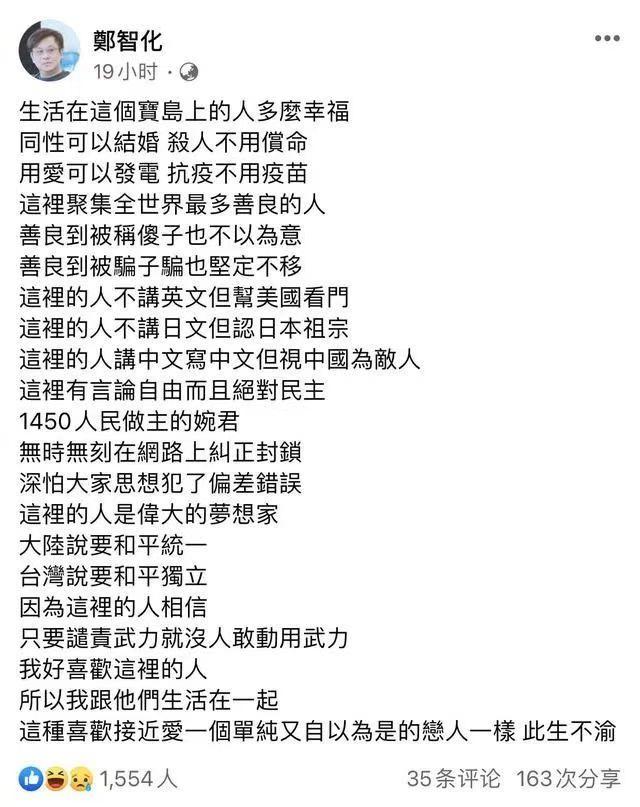 水手郑智化背后的故事(痛批芒果克死亲哥)(15)