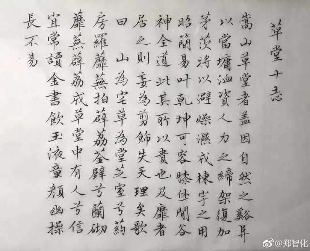 水手郑智化背后的故事(痛批芒果克死亲哥)(7)