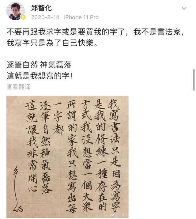 水手郑智化背后的故事(痛批芒果克死亲哥)(20)