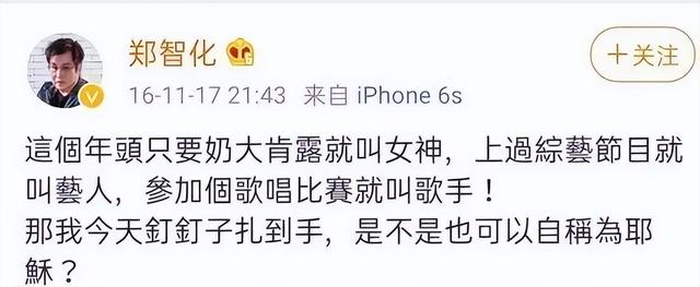 水手郑智化背后的故事(痛批芒果克死亲哥)(16)