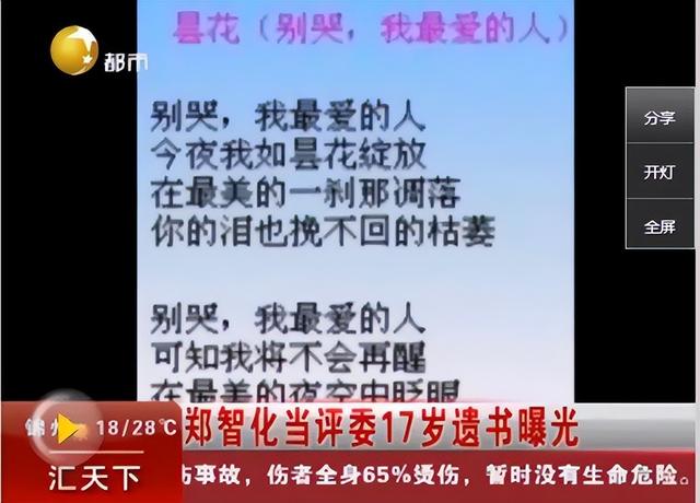 水手郑智化背后的故事(痛批芒果克死亲哥)(9)