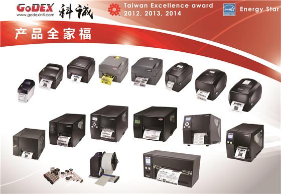 条码打印机排行榜(条码打印机盘点 总有一款适合你)(18)