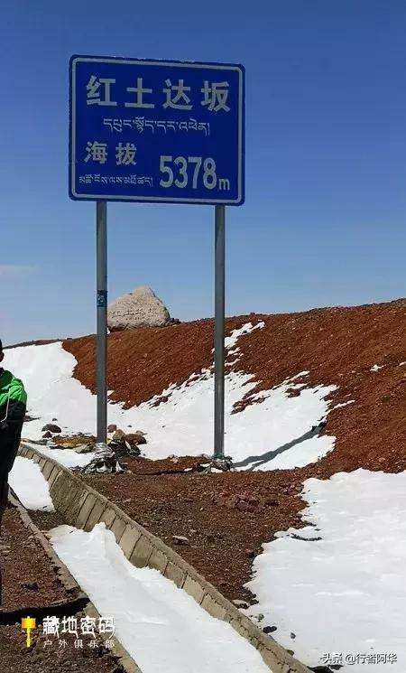 新藏公路全程详解(新藏线219国道-世界海拨最高公路)(47)