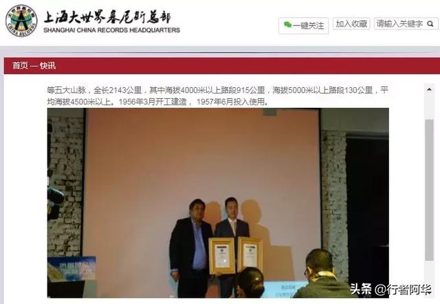 新藏公路全程详解(新藏线219国道-世界海拨最高公路)(2)