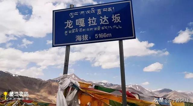 新藏公路全程详解(新藏线219国道-世界海拨最高公路)(56)
