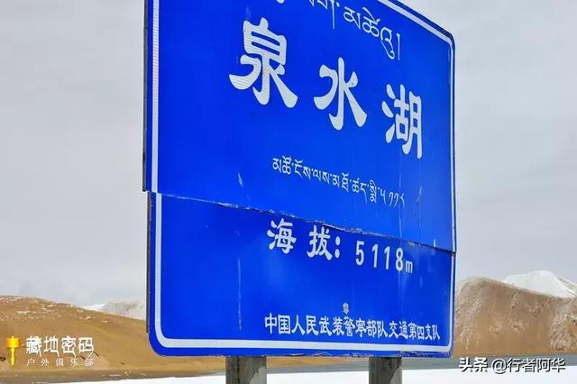 新藏公路全程详解(新藏线219国道-世界海拨最高公路)(50)