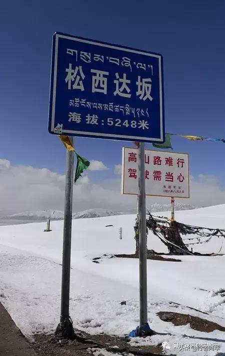 新藏公路全程详解(新藏线219国道-世界海拨最高公路)(48)
