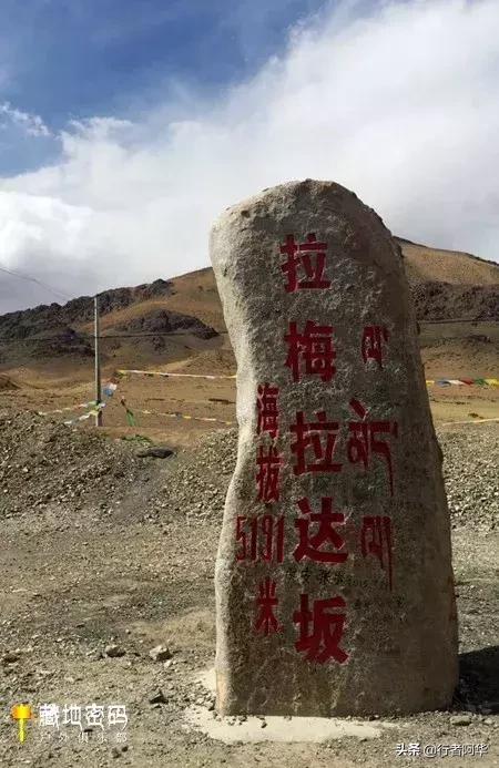 新藏公路全程详解(新藏线219国道-世界海拨最高公路)(46)