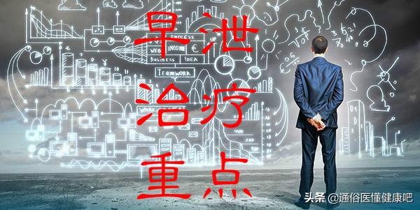 早泄基本不能治好的（早泄治疗精髓）(1)