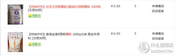 新手烘焙入门食谱家用(工具原料到食谱)(29)