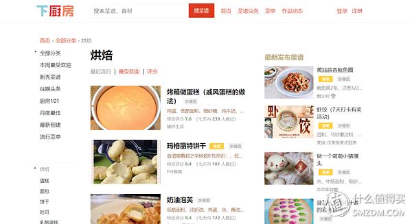 新手烘焙入门食谱家用(工具原料到食谱)(42)