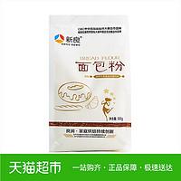 新手烘焙入门食谱家用(工具原料到食谱)(31)