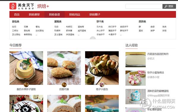 新手烘焙入门食谱家用(工具原料到食谱)(43)