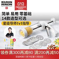 新手烘焙入门食谱家用(工具原料到食谱)(25)