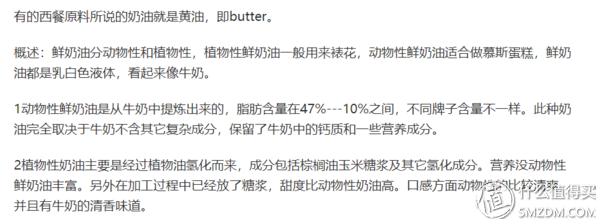 新手烘焙入门食谱家用(工具原料到食谱)(33)