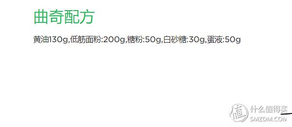 新手烘焙入门食谱家用(工具原料到食谱)(48)