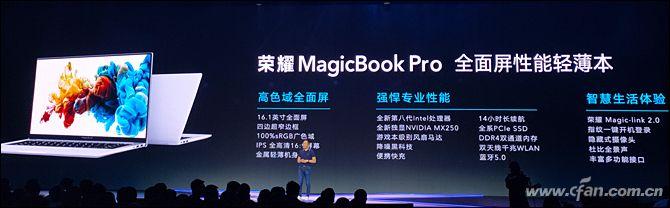 荣耀magicbookpro评测玩机报告(荣耀MagicBookPro评测16.1英寸的轻薄本见过没)(57)