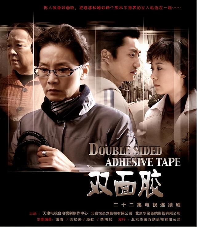 滕华涛作品(原定马伊琍出演)(21)