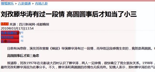 滕华涛作品(原定马伊琍出演)(10)