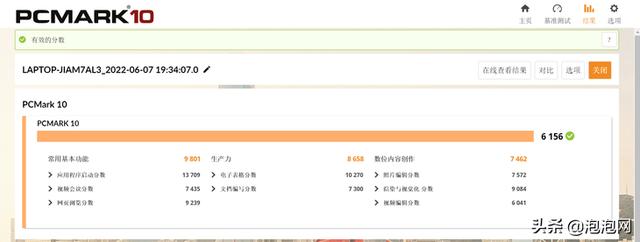 荣耀magicbook14详细评测(全新荣耀MagicBook14评测性能与续航表现惊人的14寸轻薄本)(26)
