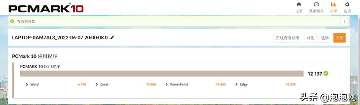 荣耀magicbook14详细评测(全新荣耀MagicBook14评测性能与续航表现惊人的14寸轻薄本)(27)
