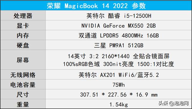 荣耀magicbook14详细评测(全新荣耀MagicBook14评测性能与续航表现惊人的14寸轻薄本)(17)