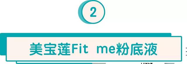 什么牌子的粉底液最好用测评（测评9款热门粉底液）(26)