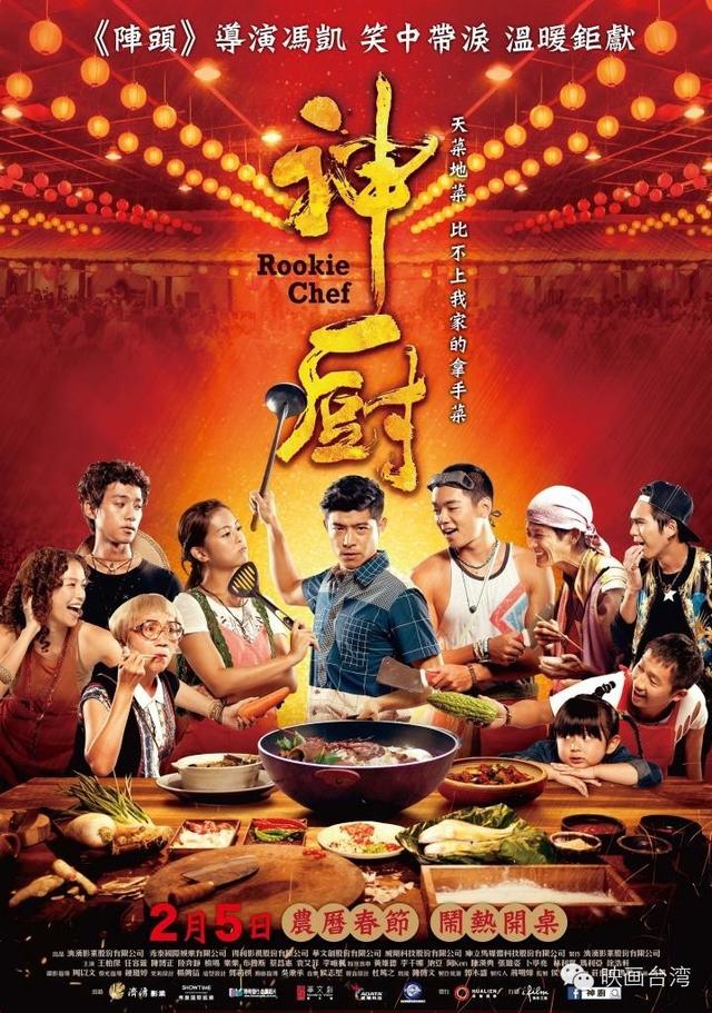 台胞与陆客(春节陆客赴台观影指北书)(9)