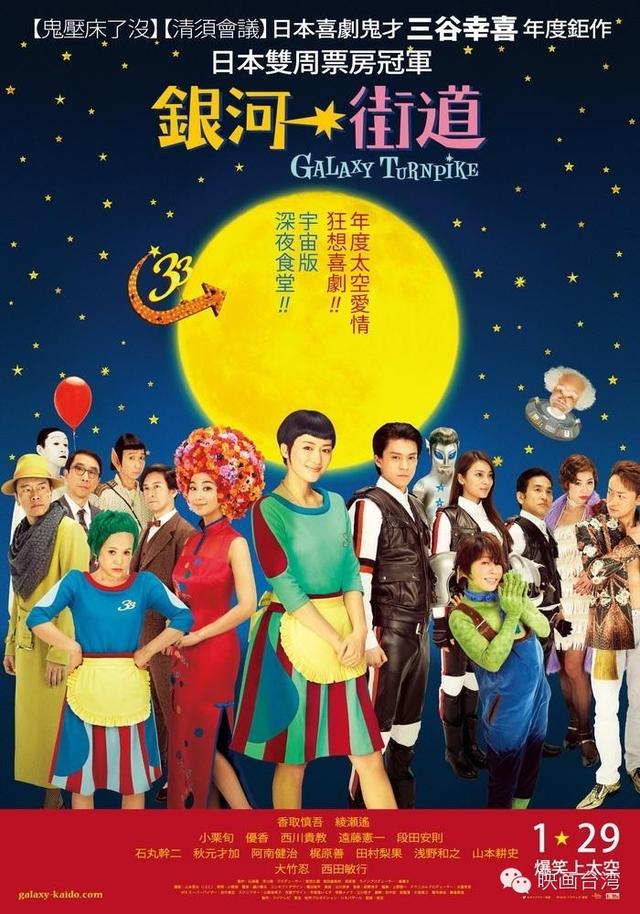 台胞与陆客(春节陆客赴台观影指北书)(19)