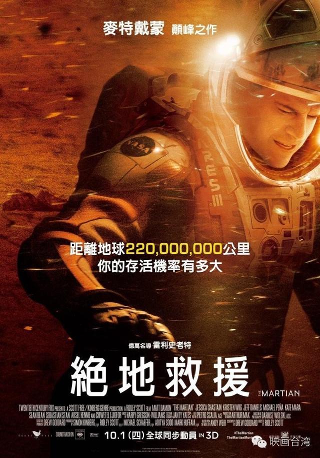 台胞与陆客(春节陆客赴台观影指北书)(31)