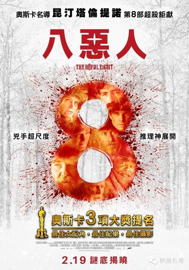 台胞与陆客(春节陆客赴台观影指北书)(43)