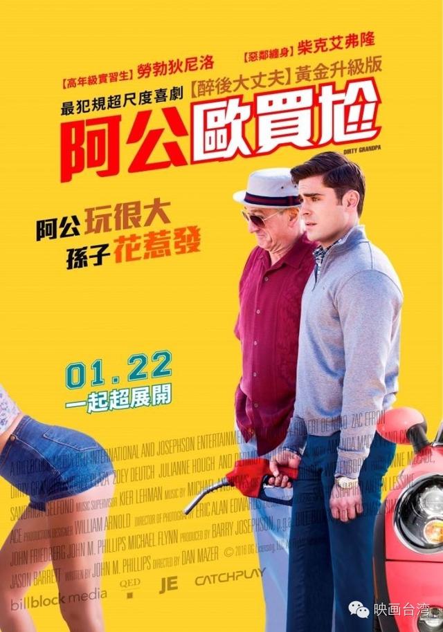 台胞与陆客(春节陆客赴台观影指北书)(47)