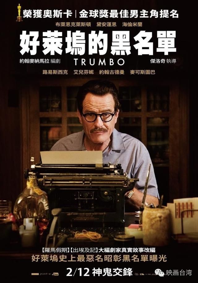 台胞与陆客(春节陆客赴台观影指北书)(38)