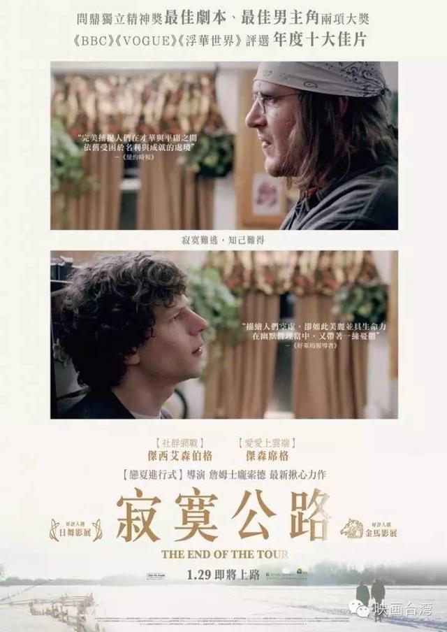 台胞与陆客(春节陆客赴台观影指北书)(27)