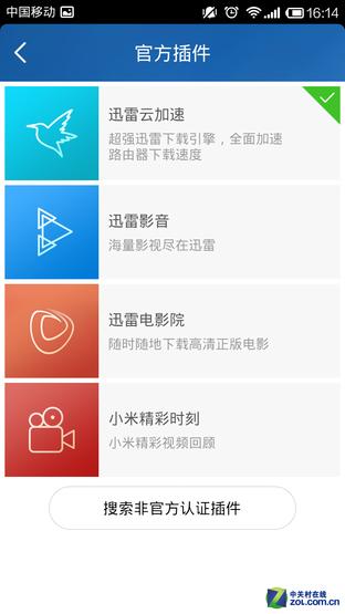 小米路由器mini参数和青春版(配置价格更亲民)(17)